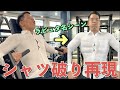 ラピュタ完全再現!?パンプアップでYシャツは破けるのか!?