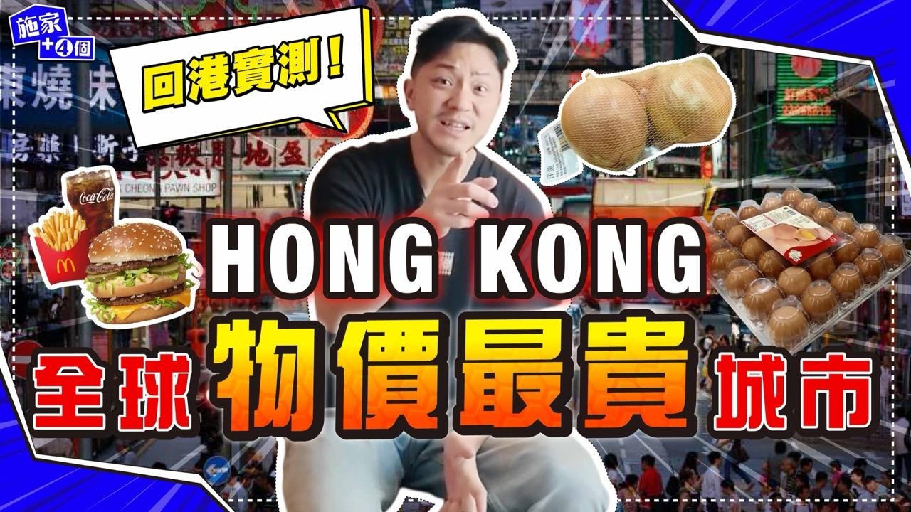 Hong Kong vs Canada, where inflation is strong 😱? Take a taxi, buy McDonald's, look at Hong Kong ...