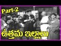 Uthama Illalu Telugu Full Movie Part 2 Krishna Krishna Kumari Chandrakala