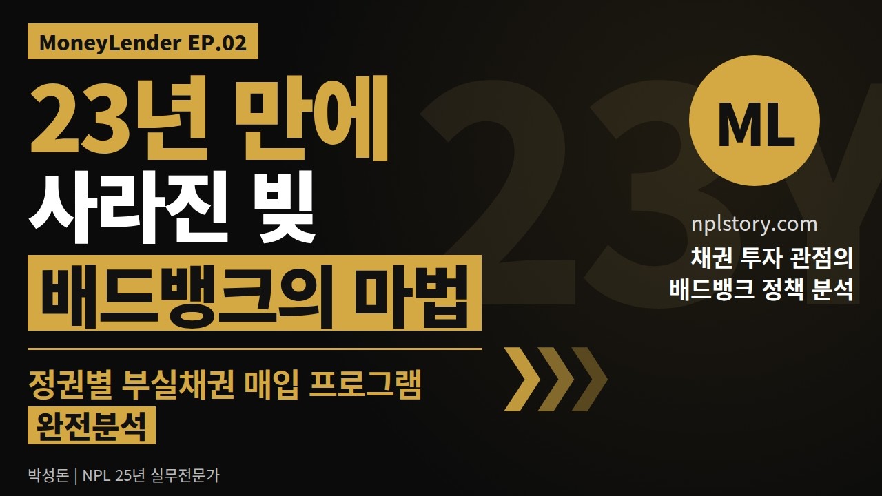EP.02 썸네일