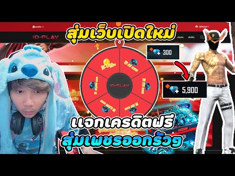 เพชร ฟีฟาย