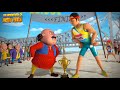 Motu Patlu ने Howrah Bridge की Race में किया Participate Hindi Cartoon New Epi