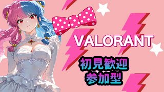 valorant CS 参加型♥️来夢音です💜元声優アイドル🎀  #valorant  #cs　#女性配信