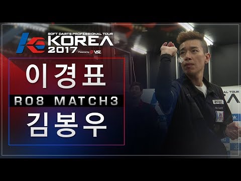 Kyeongpyo Lee vs Bongwoo Kim - Ro.8 Match3 - Dartslive KOREA 2017 STAGE 3 DAY5