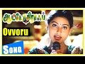 Pa Vijay Tamil Songs Autograph Songs Ovvoru Pookalume Song