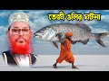 পঞ্চ ওলির অলৌকিক কাহিনী দেলোয়ার হোস�