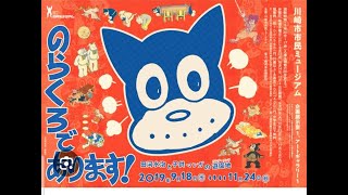 のらくろ・未知の、幻の「のらくろ」発見…戦前と戦後をつなぐ貴重な作品、掲載の「戦時版よみうり」をデジタル化　長野の図書館で発見…戦時下の庶民生活の貴重な記録　ずんだもん解説