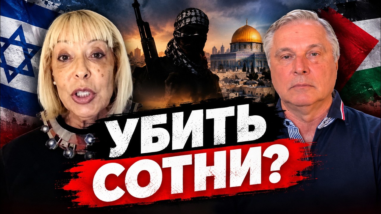 Израиль захлёстывает волна ненависти?