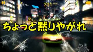 【ゆっくり実況】ゆっくり達がRHCに介入！Asphalt8編　#1
