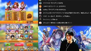 「【白猫】めちゃくちゃ久しぶりにLIVE配信テスト！」のコピー
