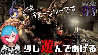【バイオ6エイダ編】＃3 こうしてあいつは弾かれたんだ 『バイオハザード6 (biohazard6)』