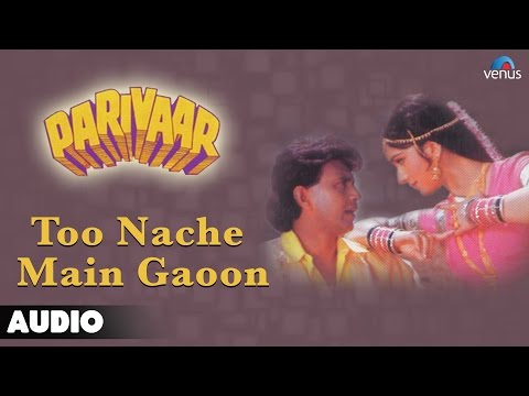 Parivaar : Too Nache Main Gaoon Full Audio Song | Mithun Chakraborty, Meenakshi Sheshadri |