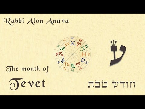 The month of Tevet - What can be achieved - What to work on - Rabbi Alon Anava