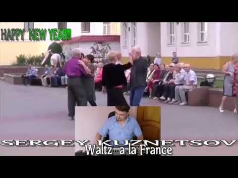 "Waltz a la France!!!"Французский ВАЛЬС! Сергей Кузнецов:29.12.2019(20:55)