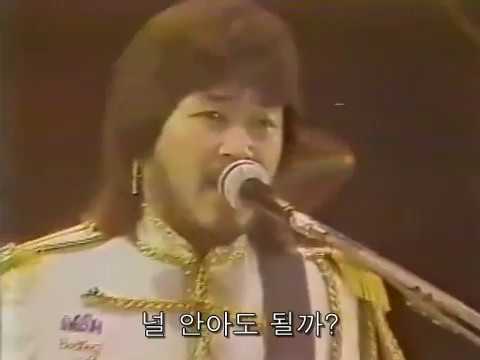 오프 코스(Off Course) - Yes No(1980) Live 한글자막