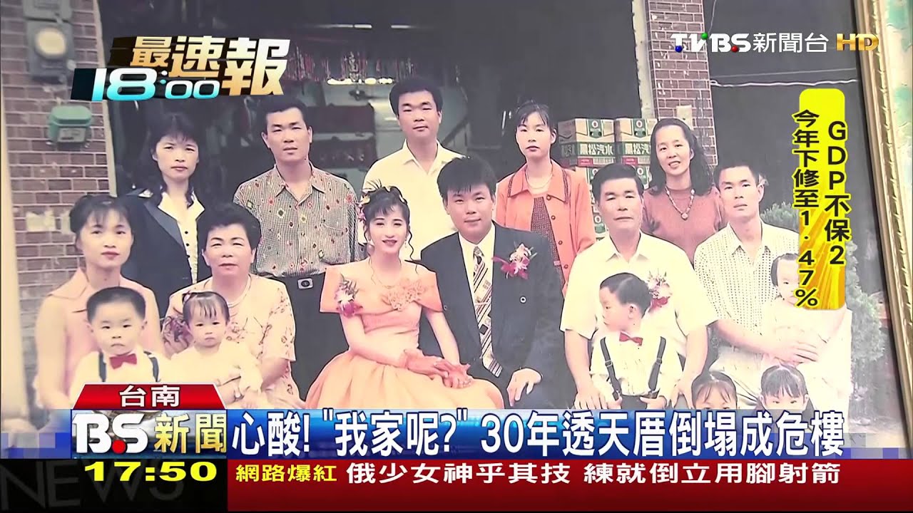 心酸!我家呢? 30年透天厝倒塌成危樓
