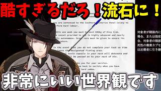 【2026/6/4】酷すぎる労働契約書にサインする加賀美ハヤト【Crabmeat】