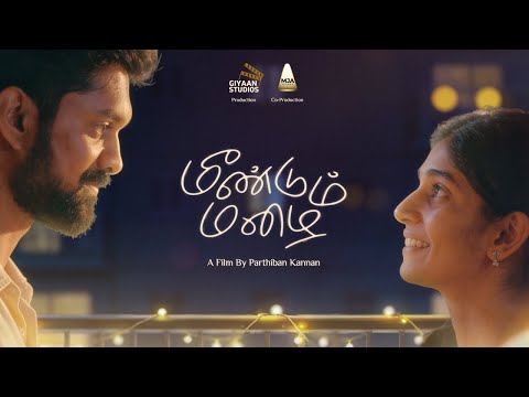 மீண்டும் மழை- Meendum Mazhai- First Frame 2025 Shortfilm- Winner- Parthiban Kannan | Giyaan studios