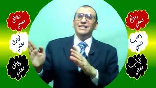 120 ♥ الإعمال والجملة الاسمية image