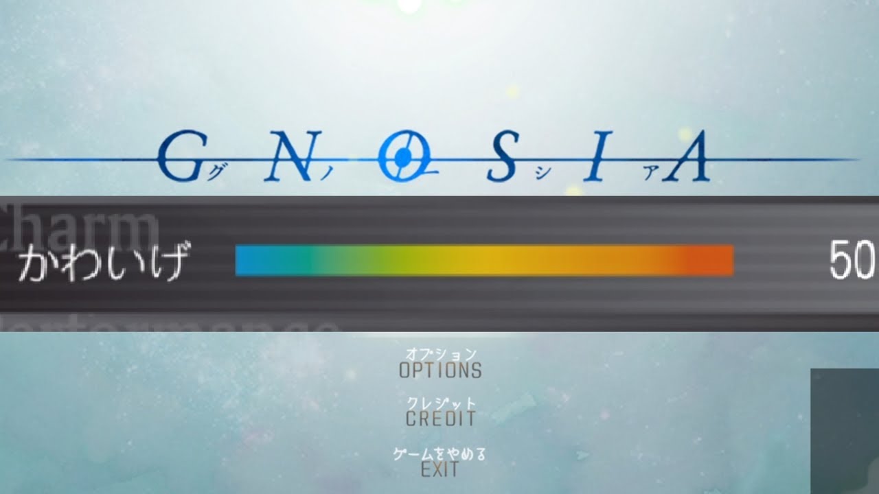 グノーシア #終【おそらく最終回】