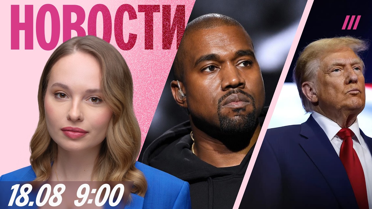 Самая крупная атака на Москву. «Яблоко» анонсировало план Б. Концерты Канье ?
