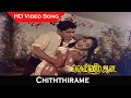 Chiththirame Video Song Vennira Aadai Movie Nirmala Moorthy Tamil Old Songs HD