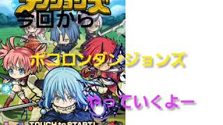これからポコダンの実況するよー