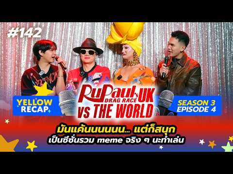 Yellow RECAP: Episode 142, EP4 Girl Group UK. The feelings are so pent up. The one who should hav...