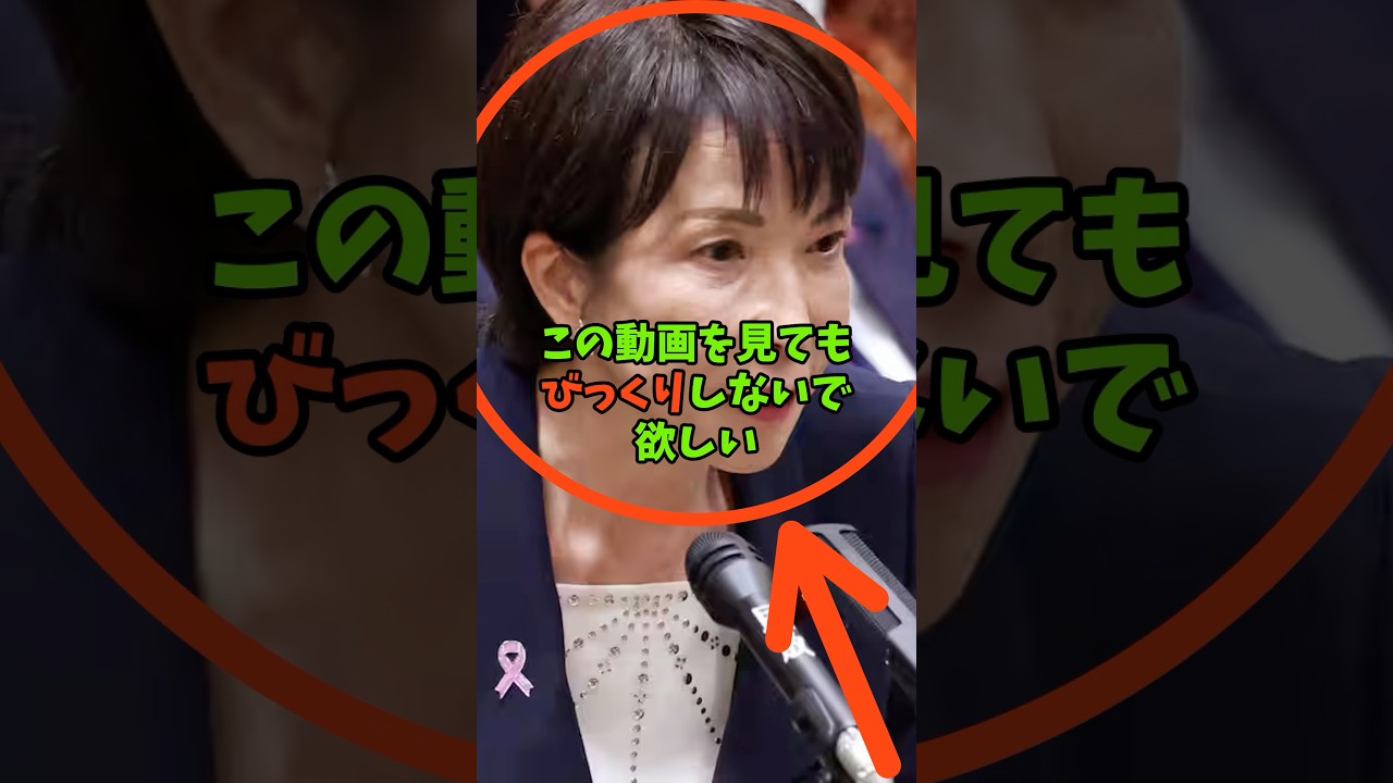 【神戦略】高市総理、スパイ防止法で禁じ手を使う！