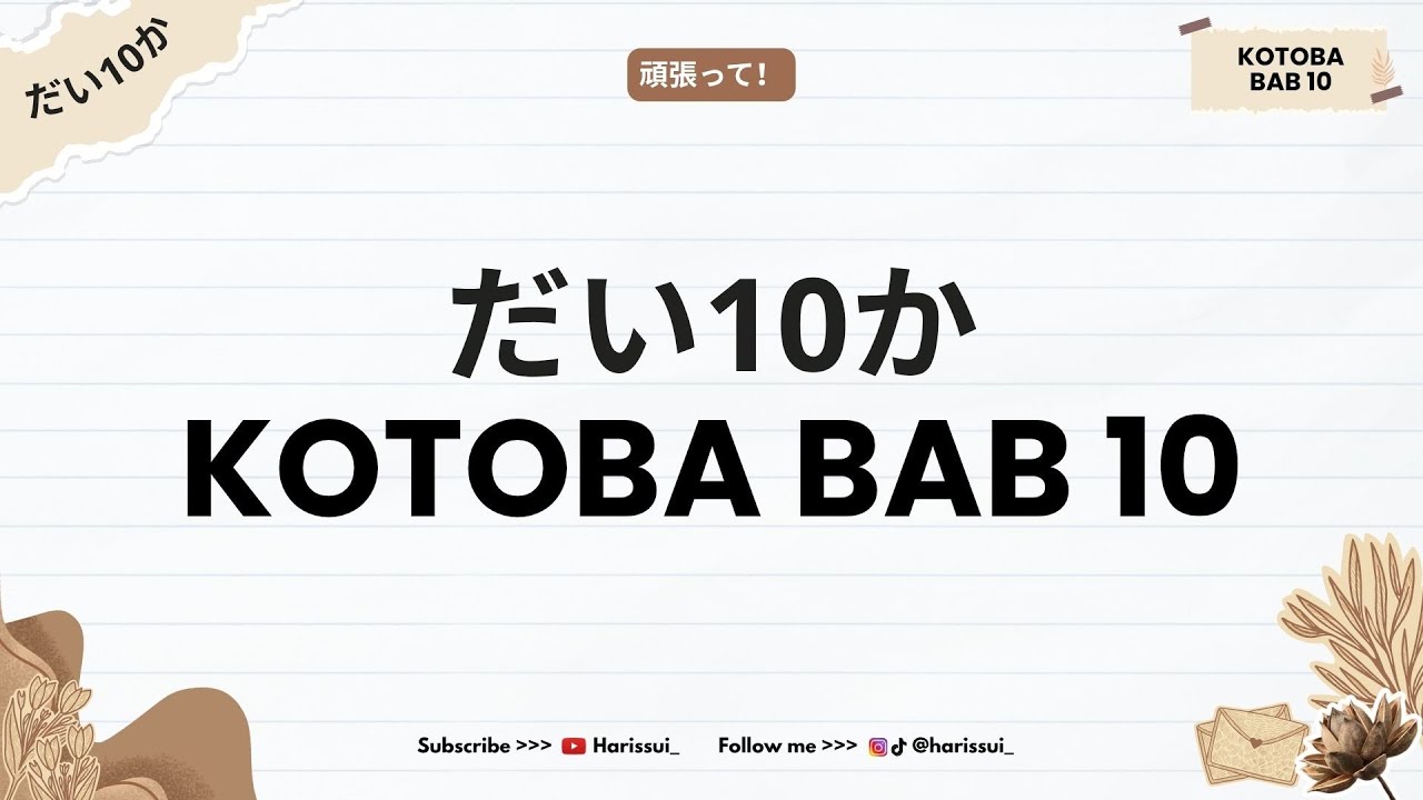 KOTOBA BAB 10 - MINNA NO NIHONGO | Are there any (arimasu) or (imasu)? 🤨