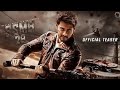 SSMB 29 New South Movie