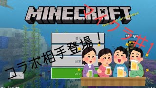 初マイクラ実況パート1⁉︎マジ