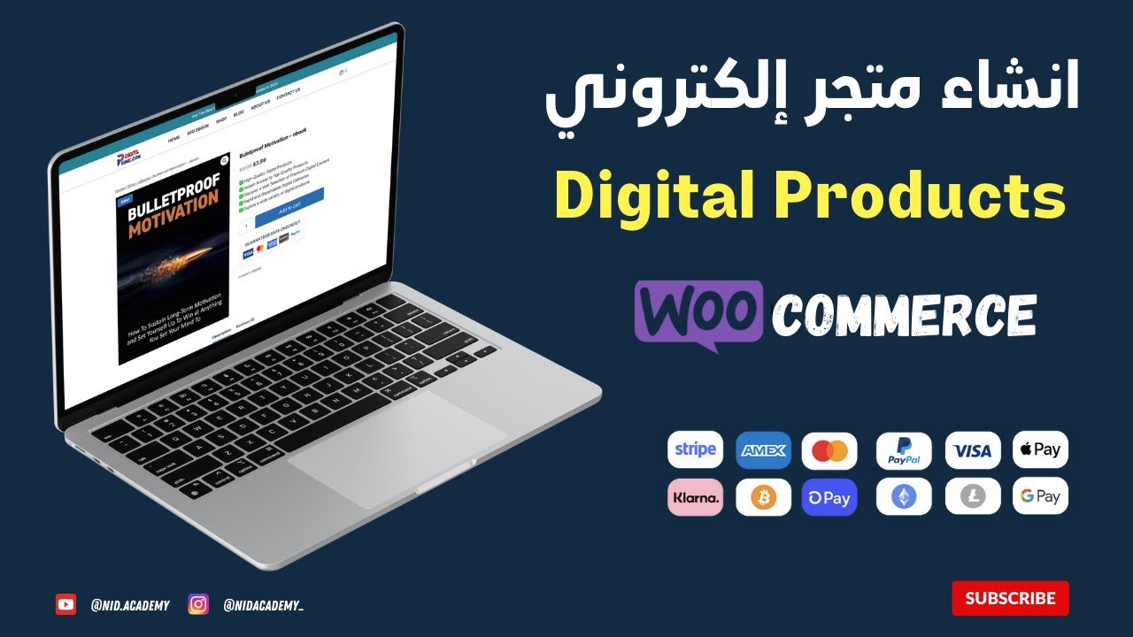 Digital Products  شرح انشاء متجر إلكتروني احترافي لبيع المنتجات الرقمية