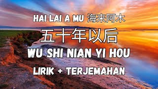 Download lagu Hai Lai A Mu 海来阿木   Wu Shi Nian Yi Hou 五十年以后 (Lirik   Terjemahan) mp3