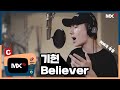 [몬채널][C] KIHYUN - Believer (COVER.)