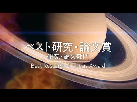 【DIGITAL FRONTIER GRAND PRIX 2023】ベスト研究・論文賞『Molecular fingerprintおよび骨格構造式画像を用いた薬理活性予測』