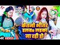 Video केतनो भीतर डलबS लईका ना रही हो Shailesh Premi Aa