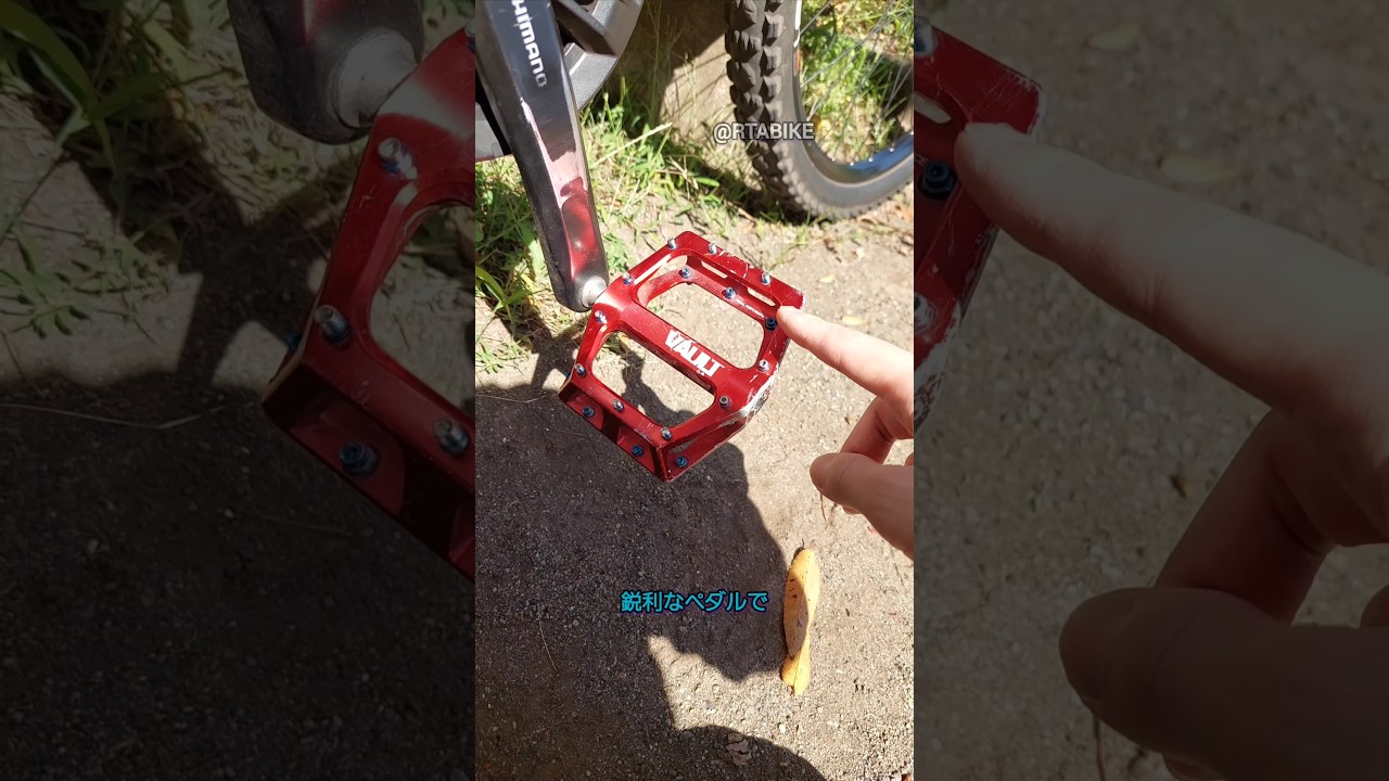 スネペを防いで怪我を減らそう！　#mtb