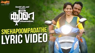 Snehapoompadathe Full Song With Lyrics | NCN | Vijay Yesudas | Akhila Anand | Arun Raj