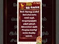 குரு பெயர்ச்சி 2025 பலன்கள் பரிகாரங்கள�
