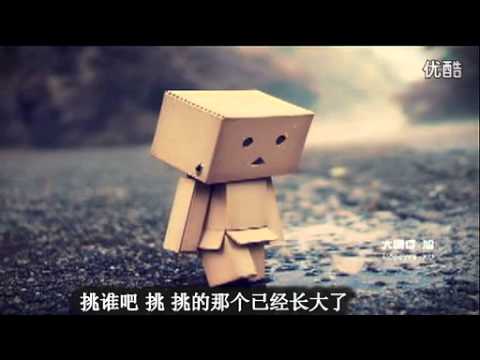 《机器灵 砍菜刀》 演唱：张卫 高清 标清