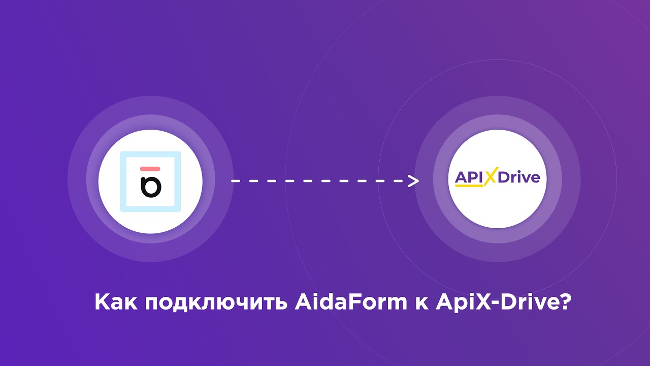 Подключение AidaForm Подключение AidaForm