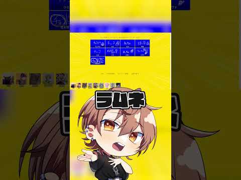 予想外すぎる回答💭#からぴち #からぴち毎日配信【一致するまで終われまテン】