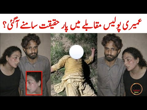7 minutes 11 seconds viral video | Umair leak Video Story | Saraiki bhai