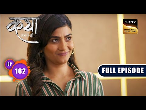 Katha के मन की आवाज | Katha Ankahee - Ep 162 | Full Episode | 18 July 2023