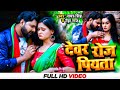 देवर रोज पियता  |#Samar Singh & #Neha Raj #Feat Pallvi Singh #Bhojpuri Song 2022 | #Devar Roj Piyata