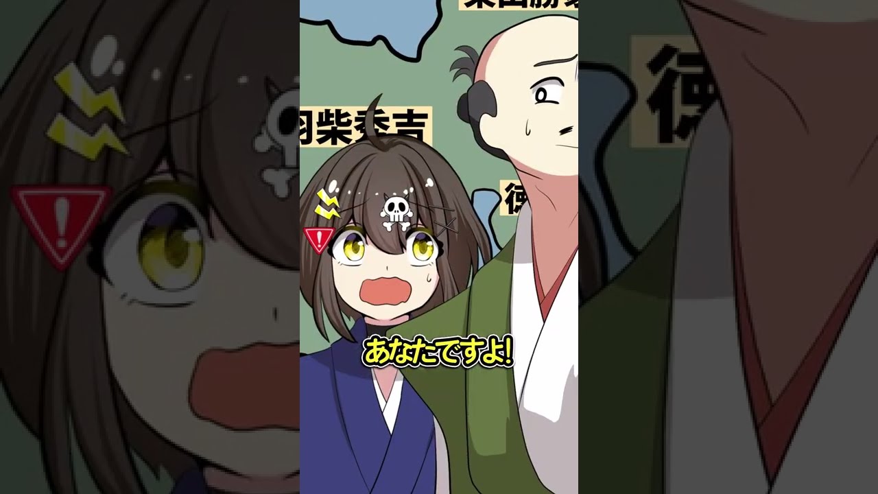 死亡フラグで覚える「本能寺の変」 #Shorts