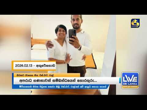 ආයුධ සොයන්න ගෙදරට අරන් ගිය එස්.එෆ්. රාජු; ගිනි අවියක් සහ ජීව උණ්ඩත් හමුවෙයි