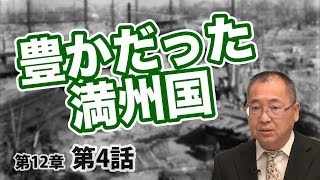 第12章 第03話 政権取るなら大衆の心を掴め