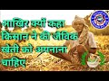 Awpl Agriculture Result Pgpr Vedic Agro Bhuvita Asclepius Wellnes Result 2023